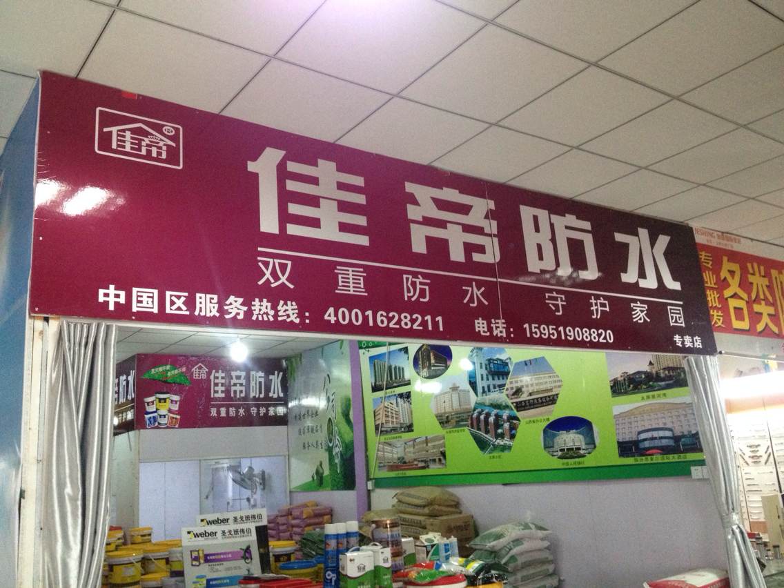 江蘇南京